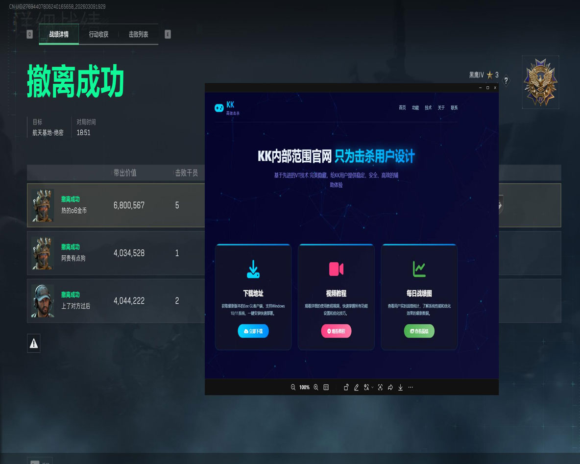透视三角洲科技多少钱透视自瞄效果
