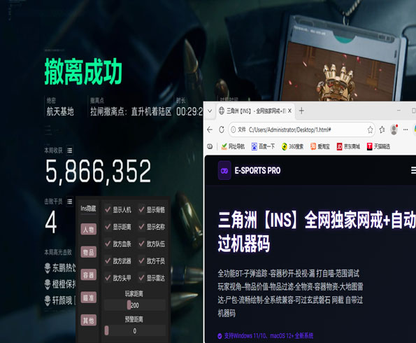 透视三角洲科技多少钱软件效果